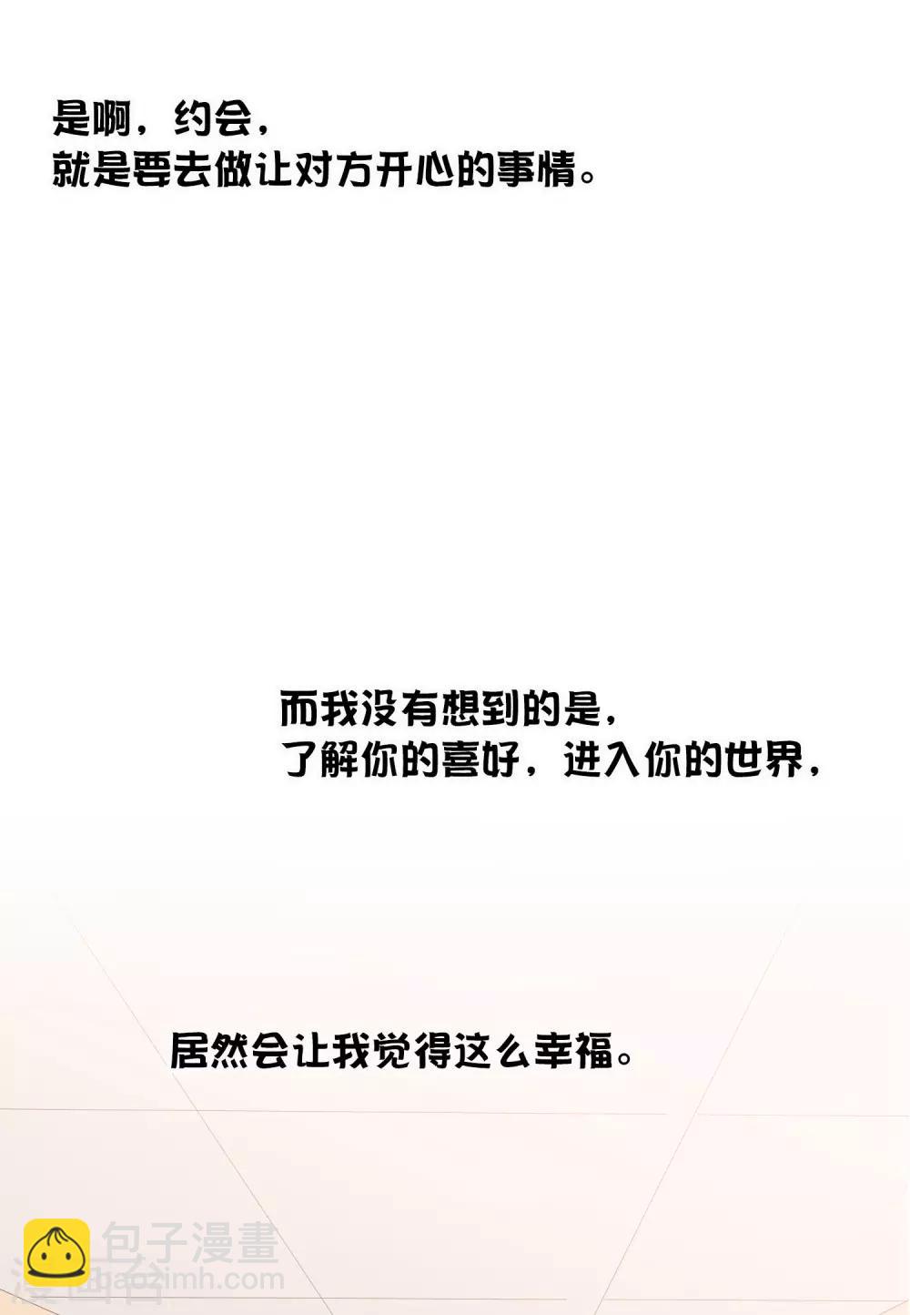 第38话 进入你的世界(1/2)-第56话