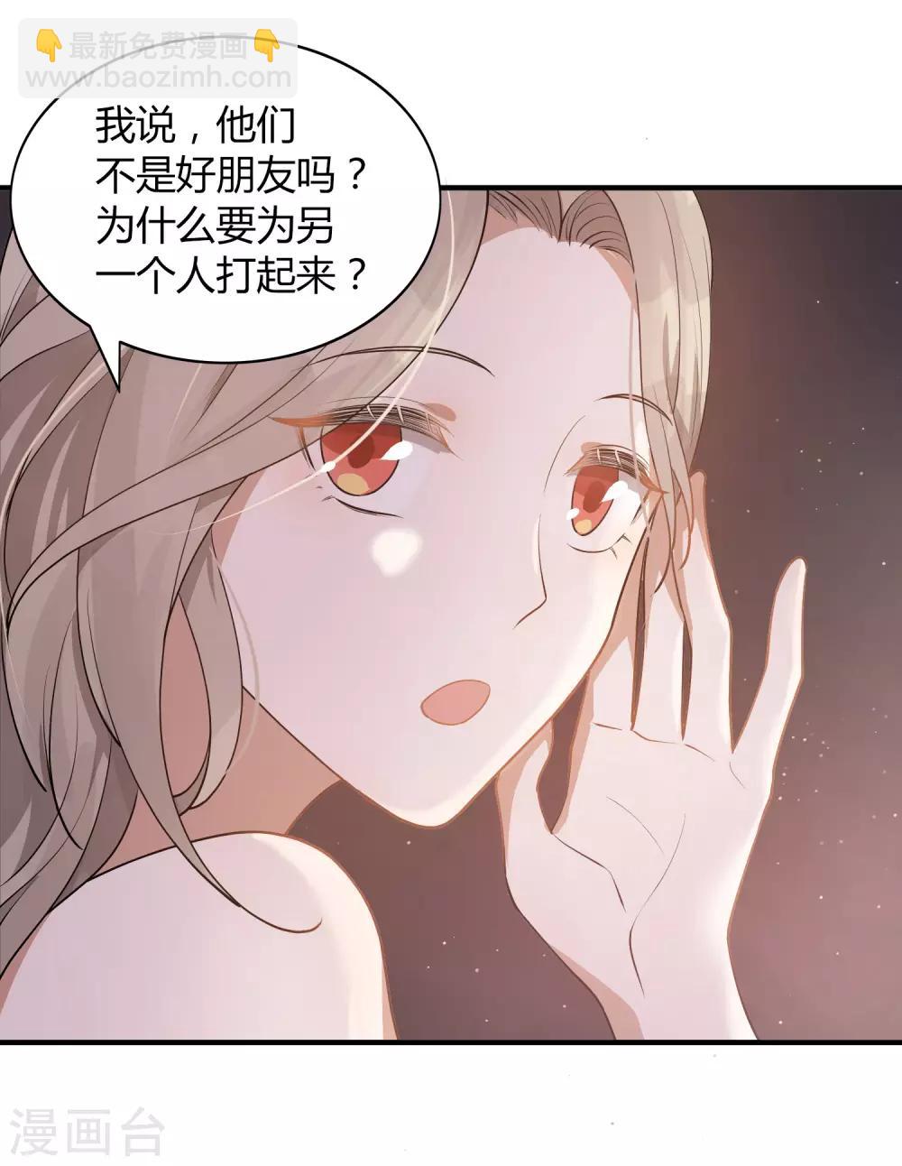 第38话 进入你的世界(1/2)-第56话