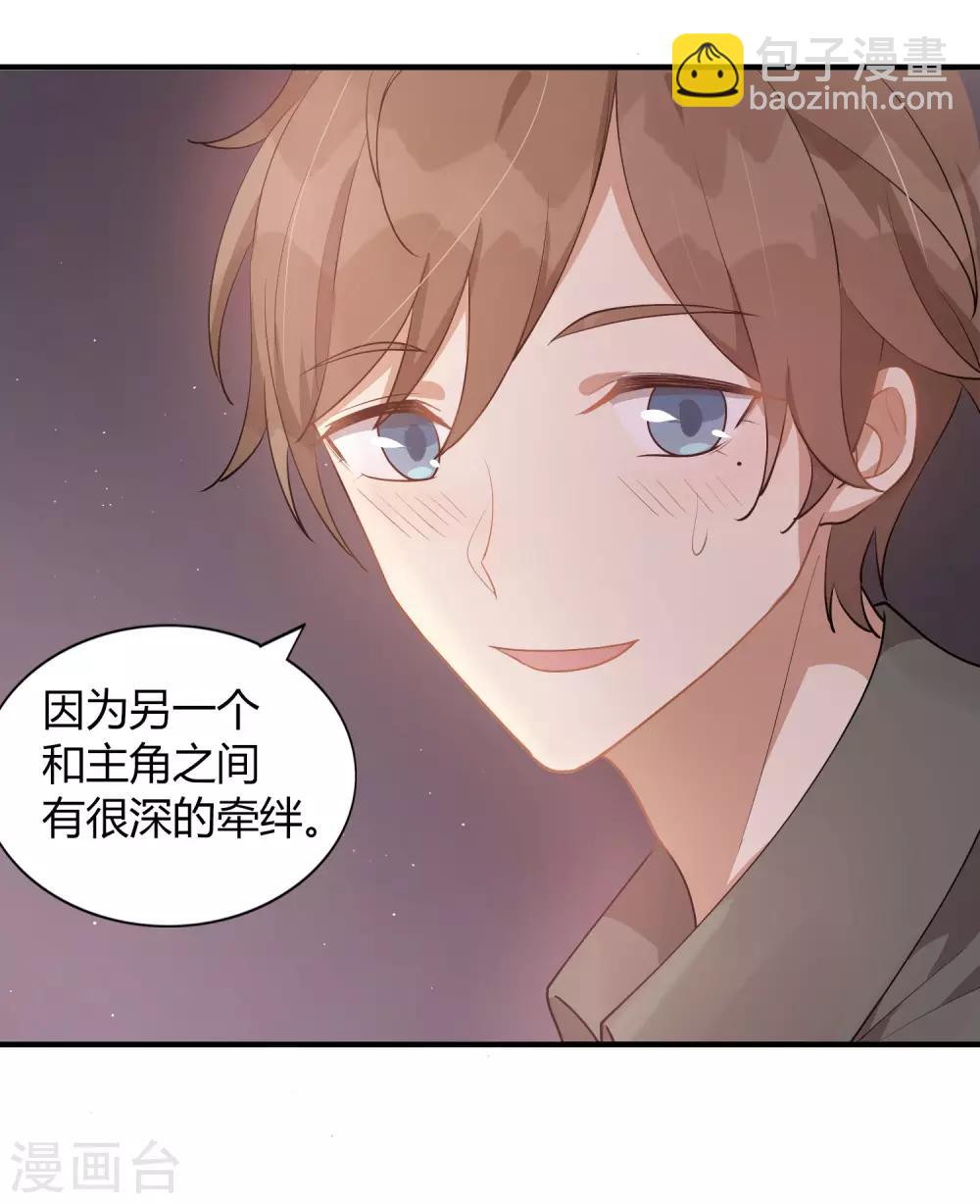 第38话 进入你的世界(1/2)-第56话