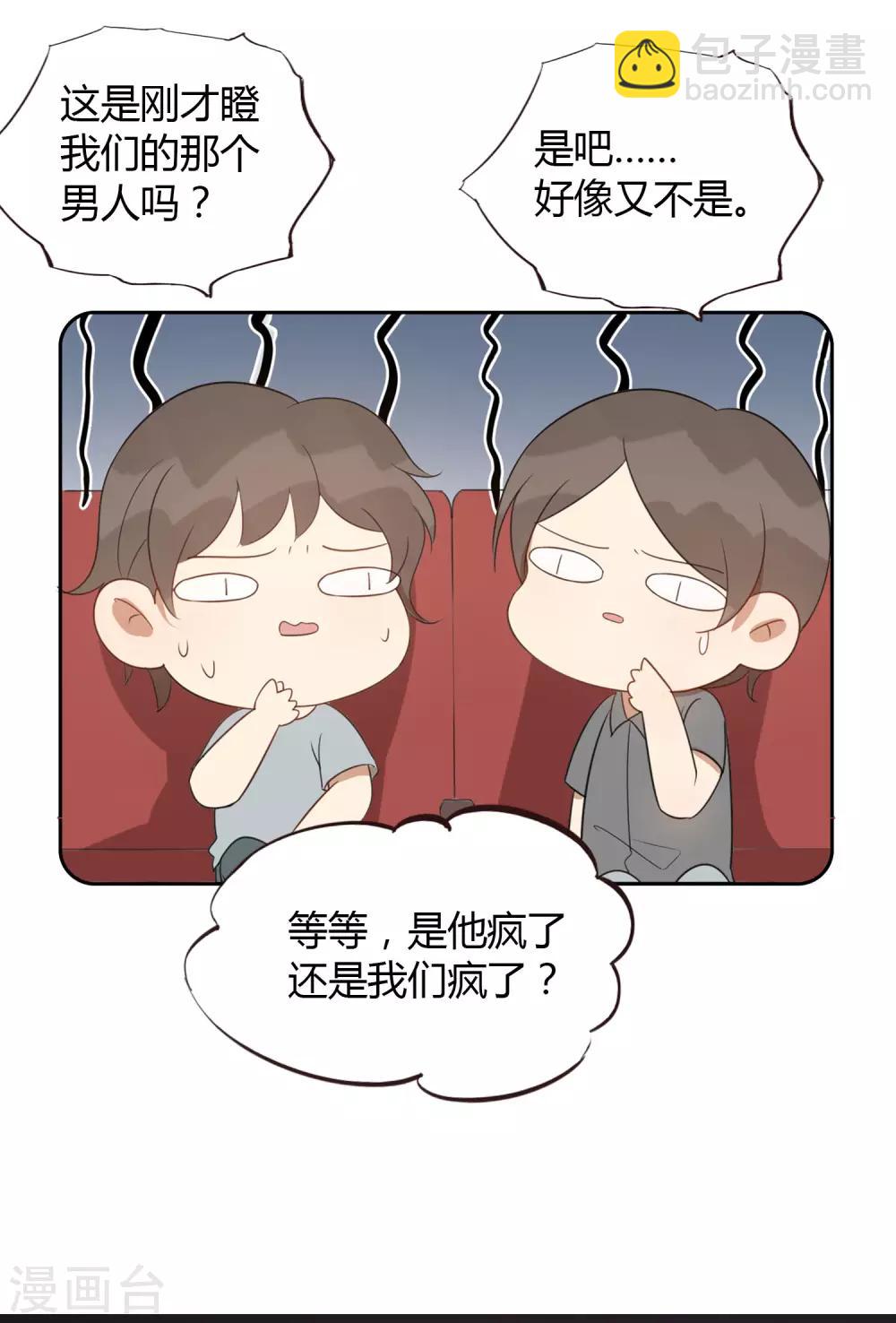 第39话 前辈不是我最爱的人-第58话