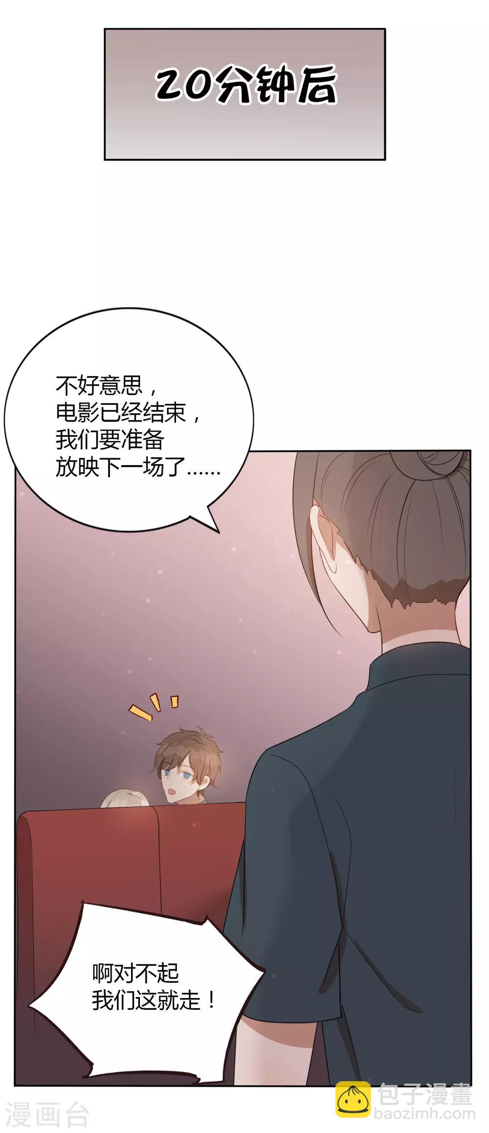 第39话 前辈不是我最爱的人-第58话