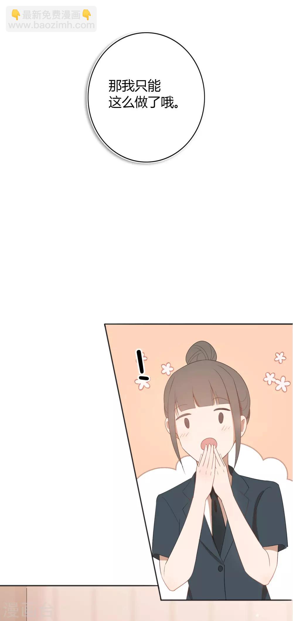 第39话 前辈不是我最爱的人-第58话