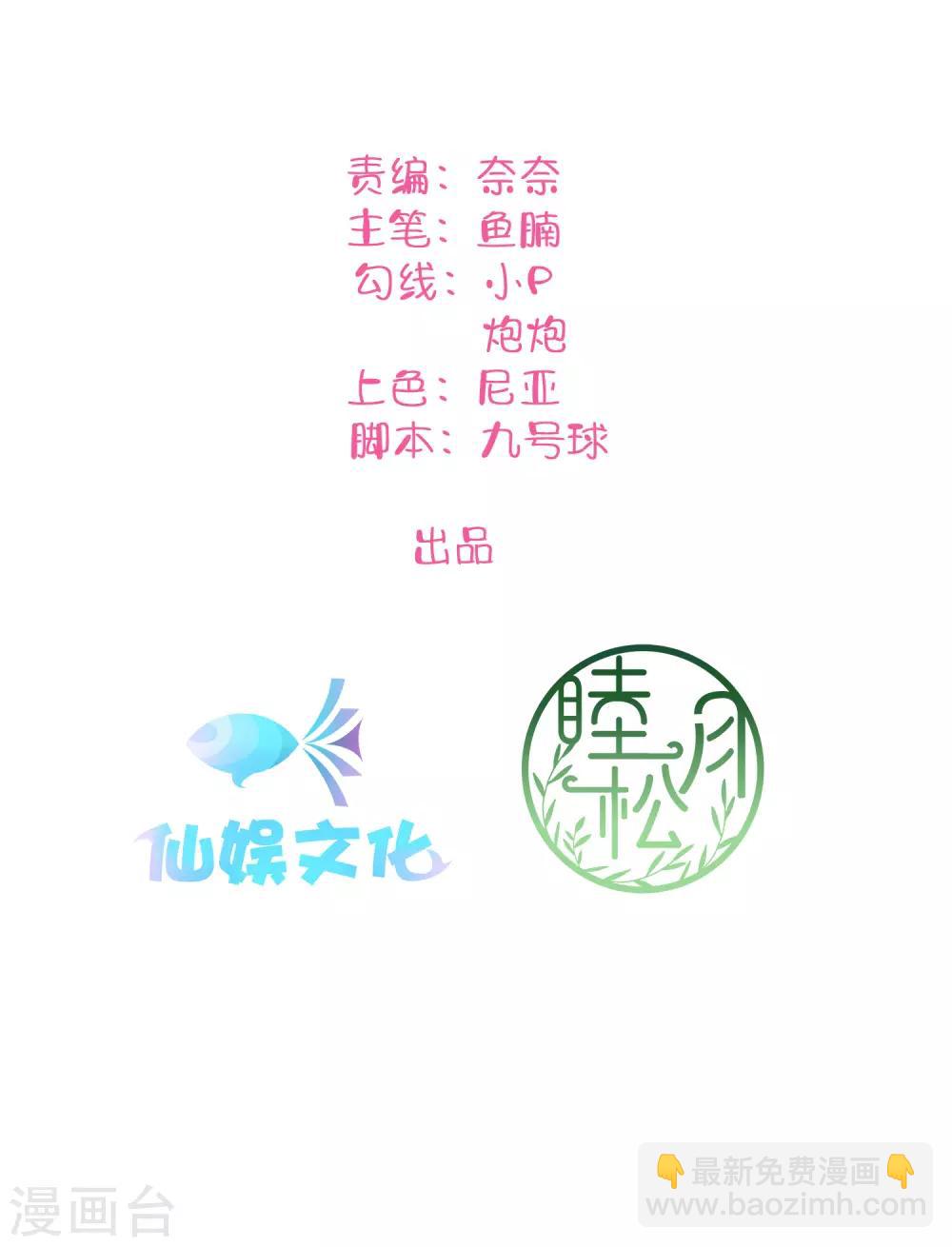 第39话 前辈不是我最爱的人-第58话