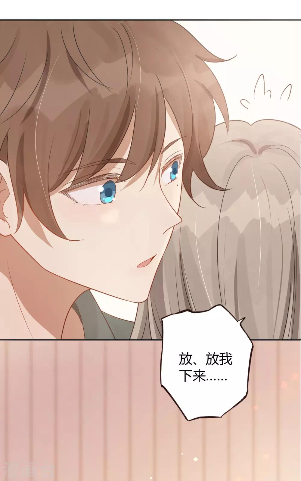 第39话 前辈不是我最爱的人-第58话