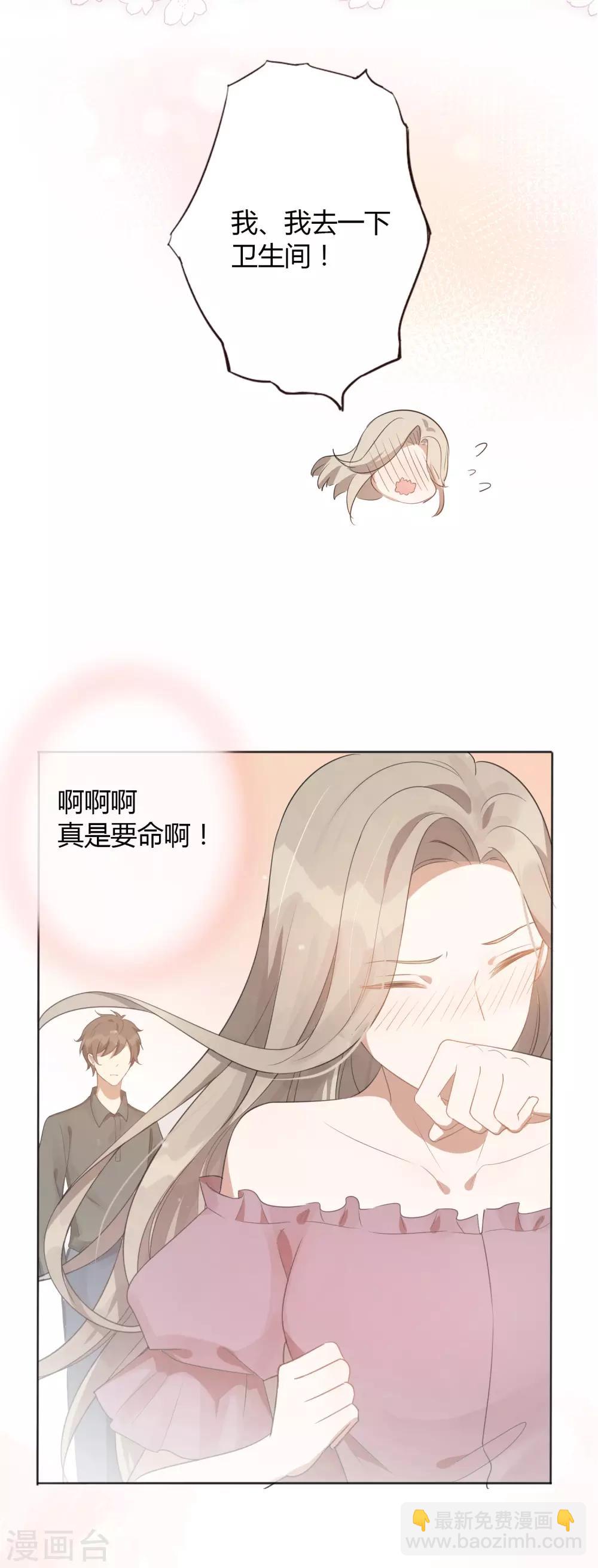 第39话 前辈不是我最爱的人-第58话