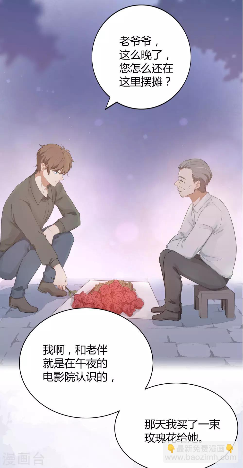 第39话 前辈不是我最爱的人-第58话