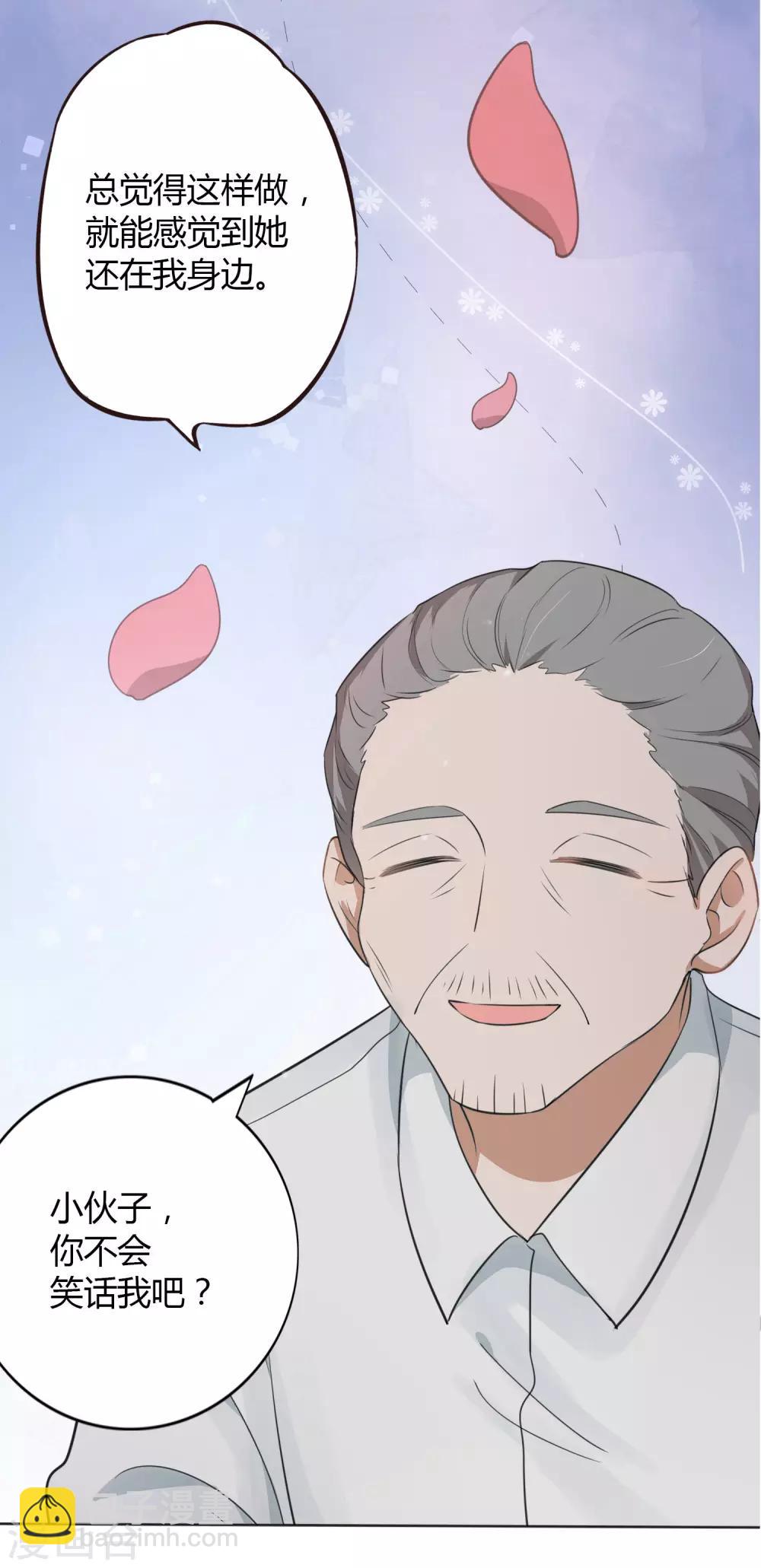第39话 前辈不是我最爱的人-第58话