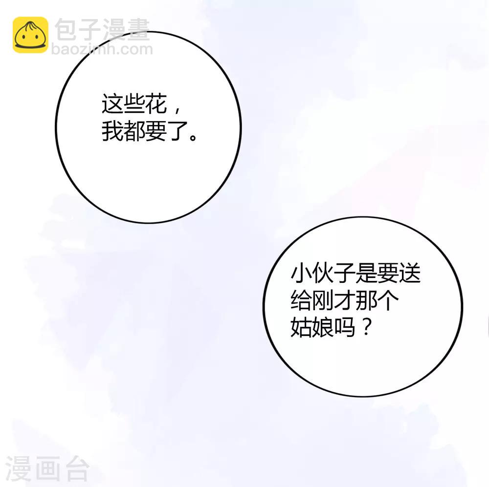 第39话 前辈不是我最爱的人-第58话