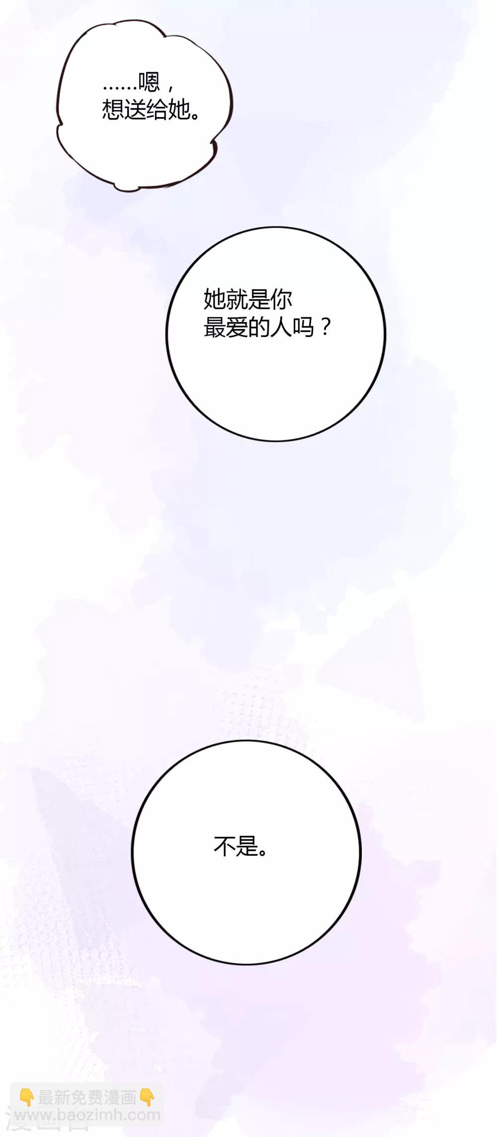 第39话 前辈不是我最爱的人-第58话