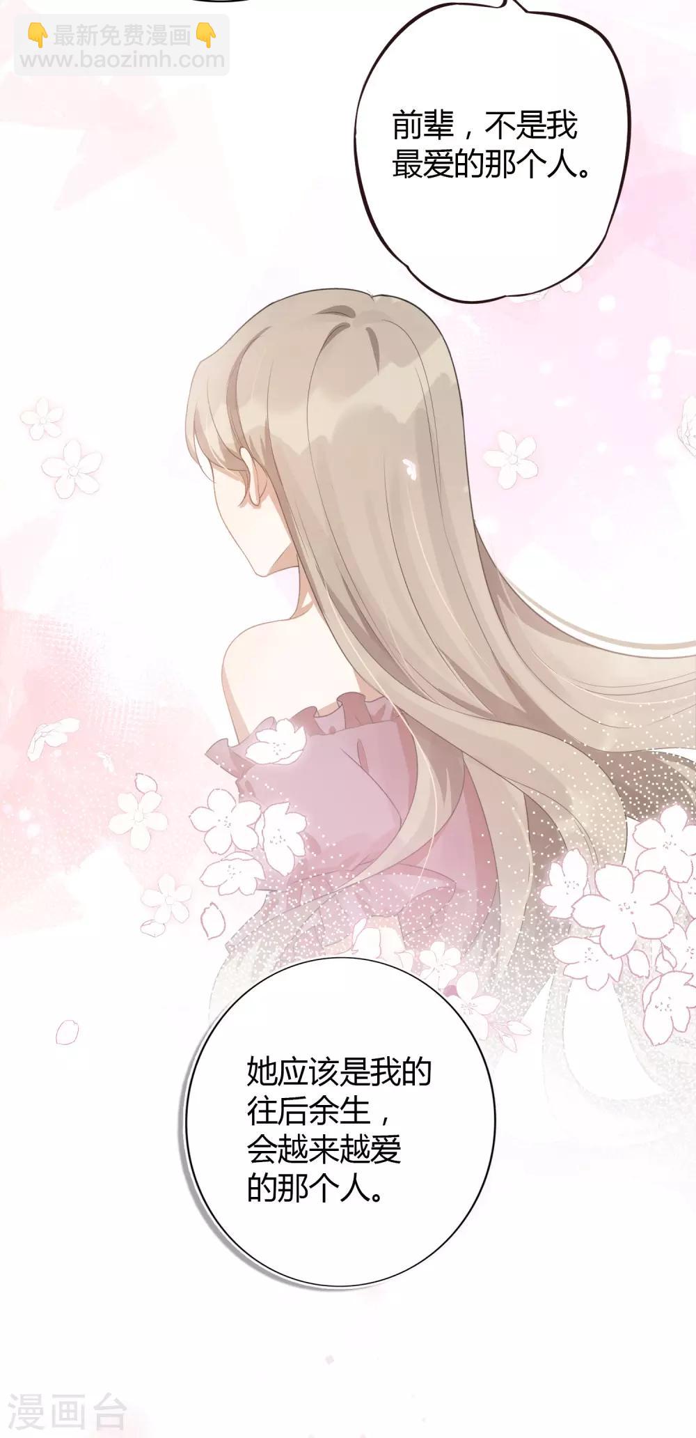 第39话 前辈不是我最爱的人-第58话