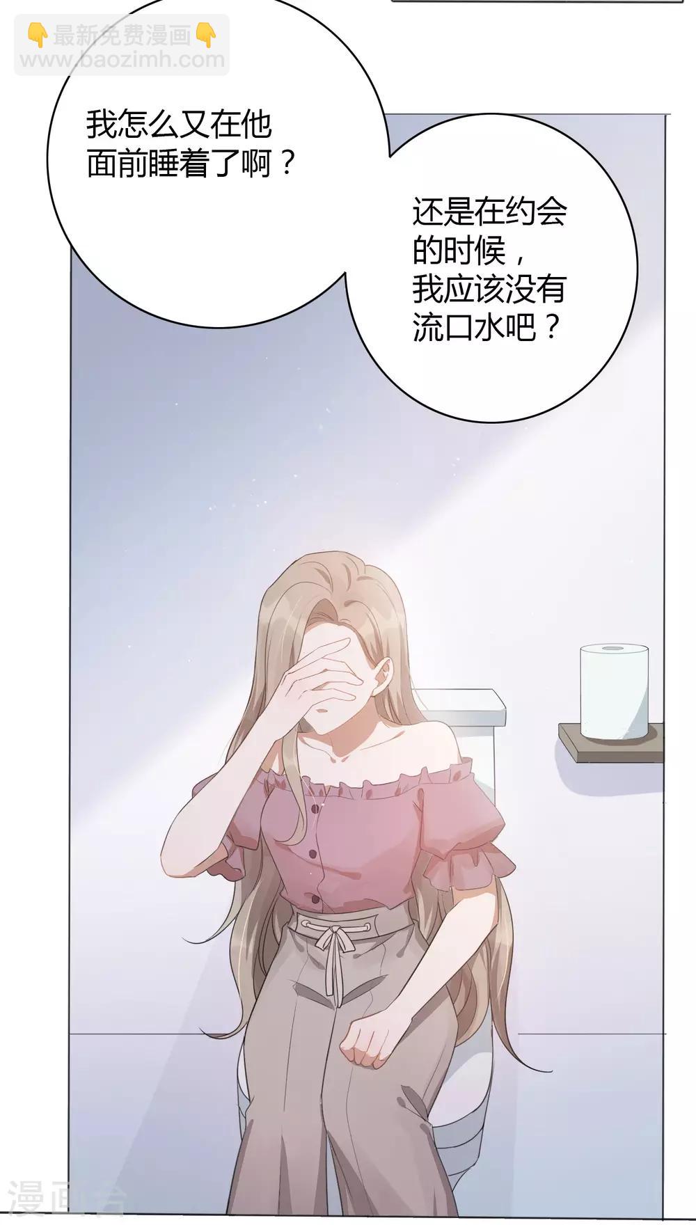 第39话 前辈不是我最爱的人-第58话