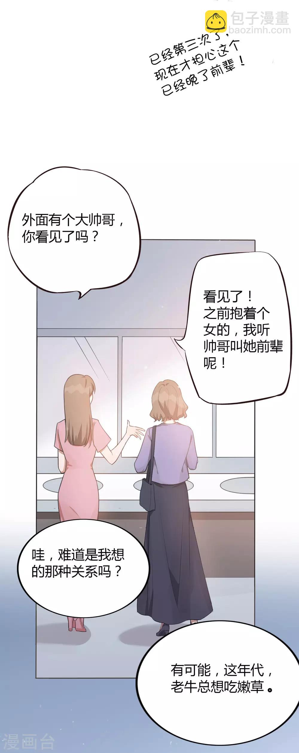 第39话 前辈不是我最爱的人-第58话