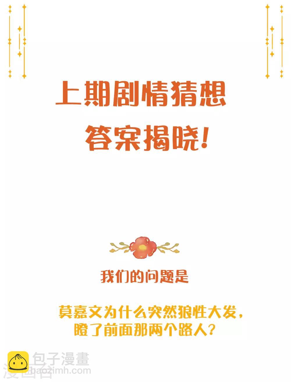 第39话 前辈不是我最爱的人-第58话