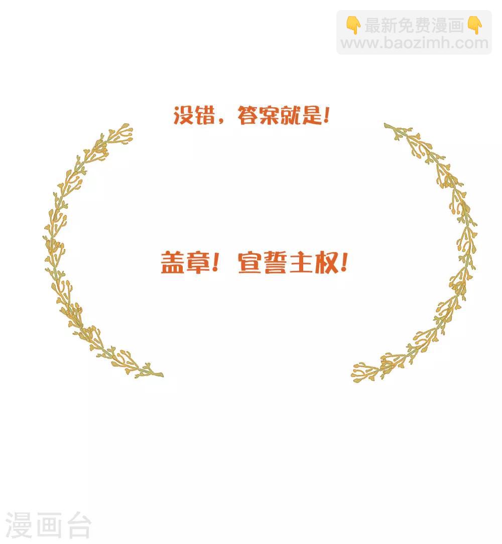 第39话 前辈不是我最爱的人-第58话