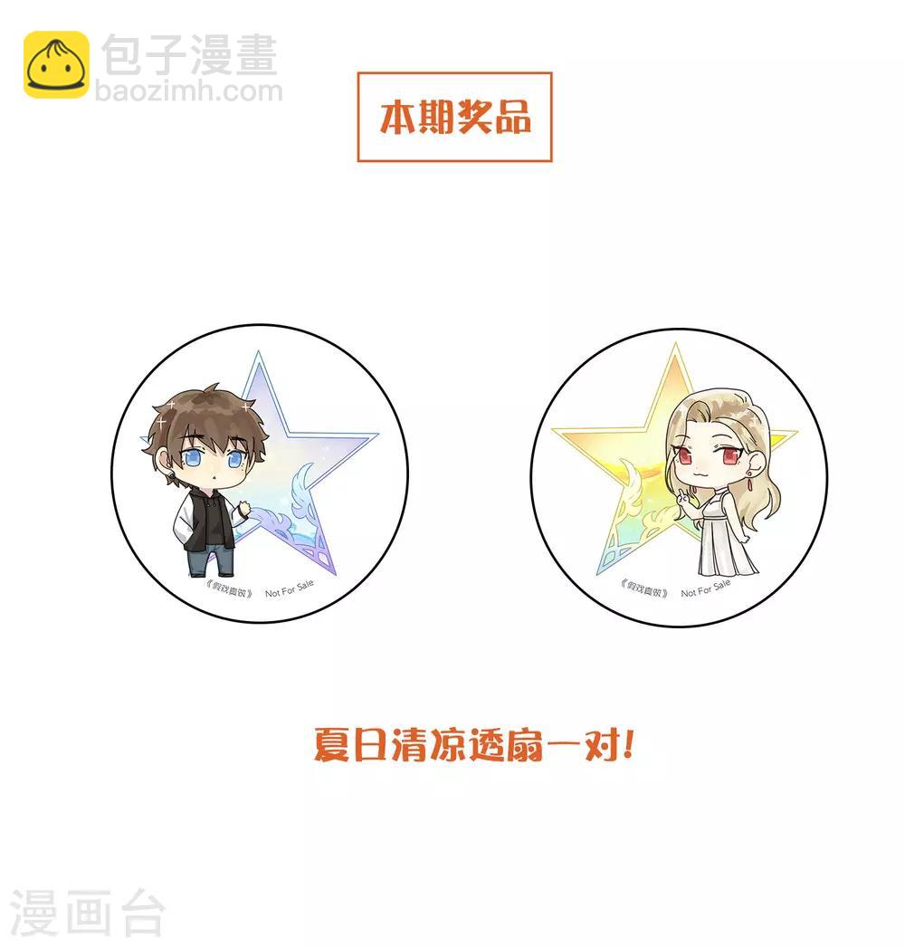 第39话 前辈不是我最爱的人-第58话