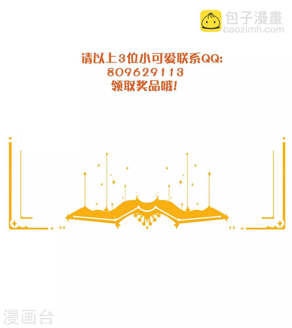 第39话 前辈不是我最爱的人-第58话