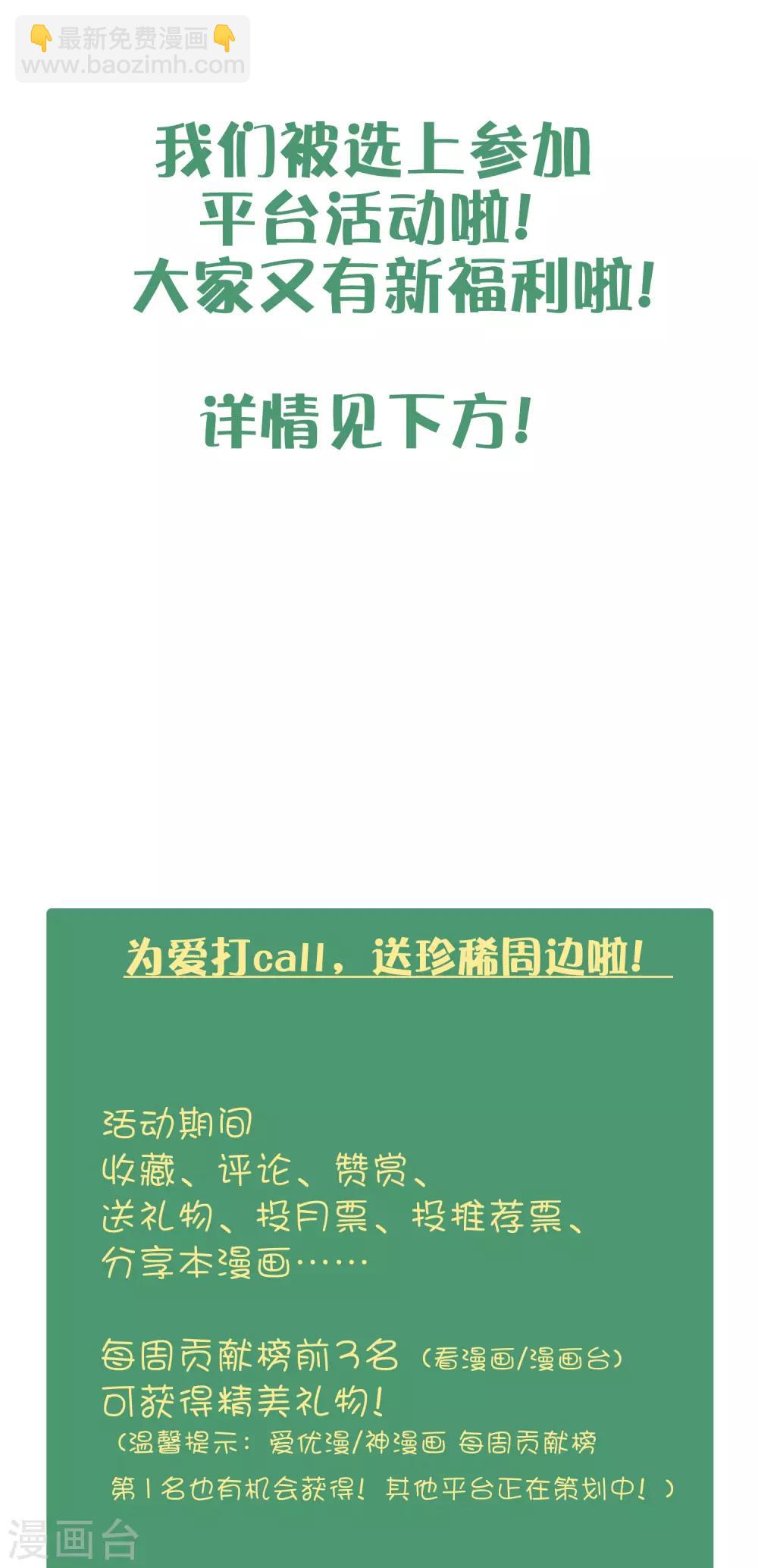 第39话 前辈不是我最爱的人-第58话