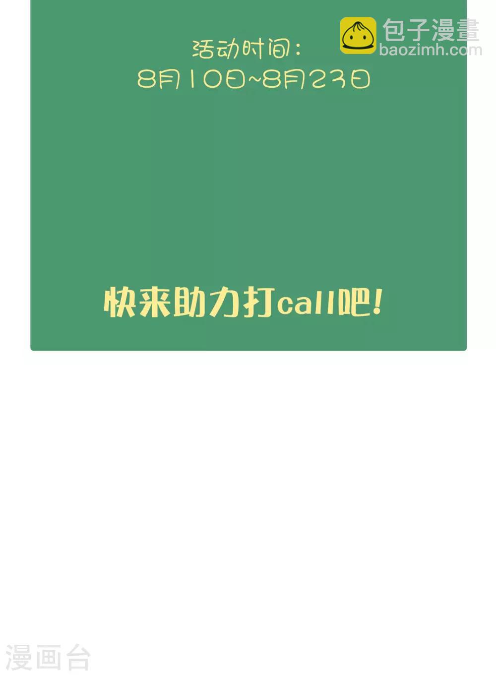 第39话 前辈不是我最爱的人-第58话