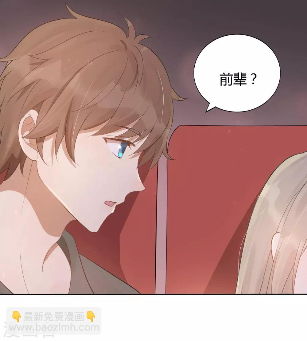 第39话 前辈不是我最爱的人-第58话