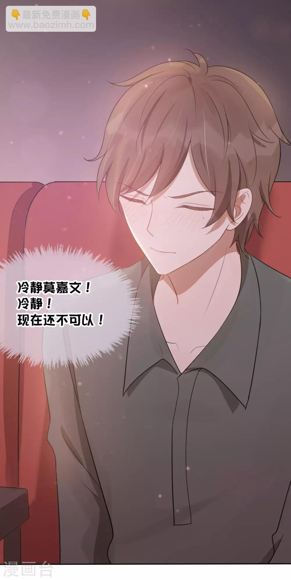 第39话 前辈不是我最爱的人-第58话