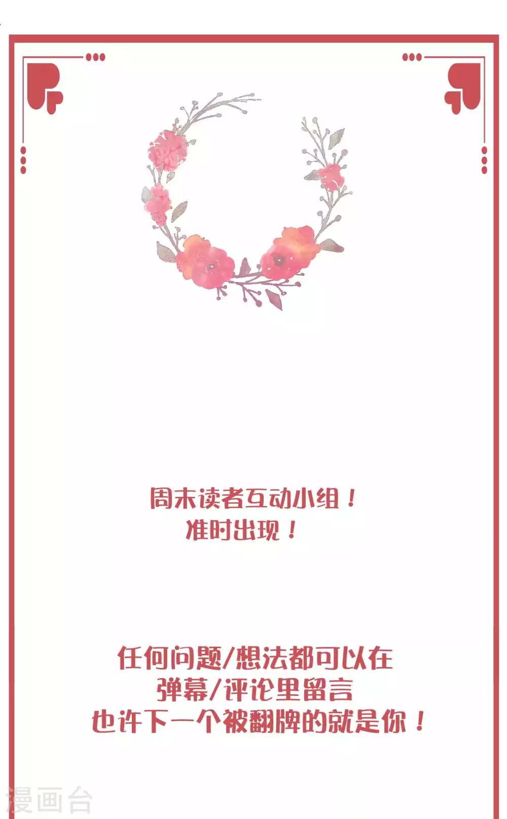 周末特别栏目第15期-第60话