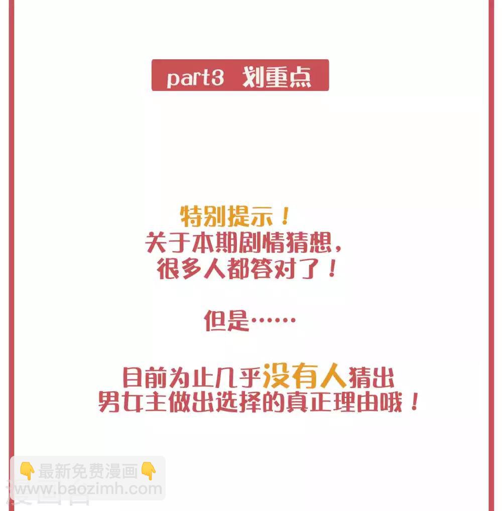 周末特别栏目第15期-第60话