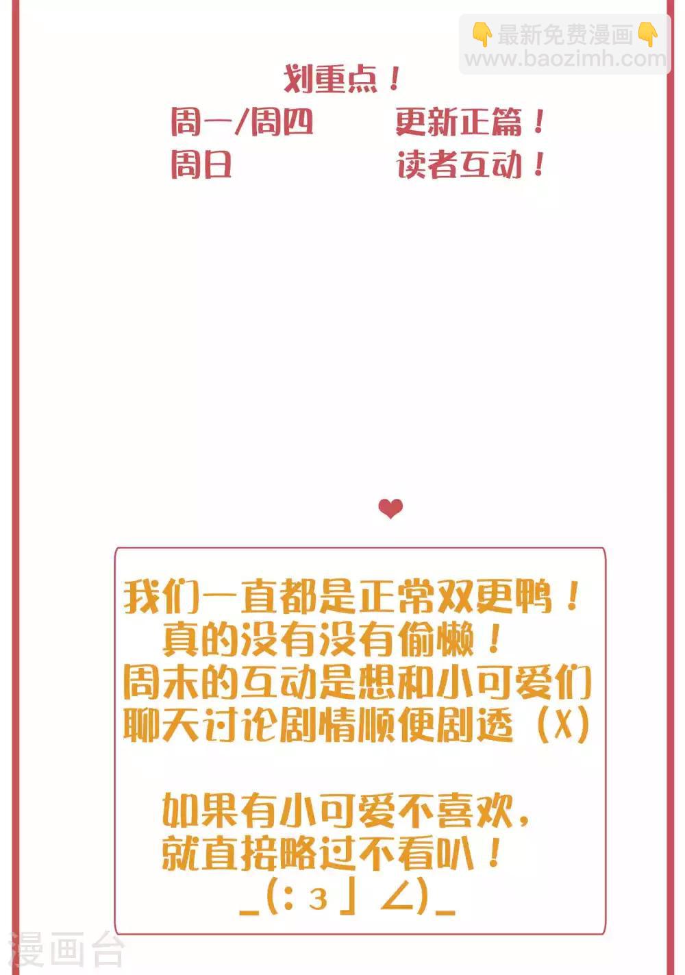 周末特别栏目第15期-第60话