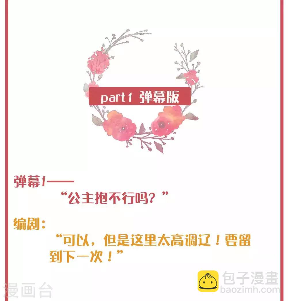 周末特别栏目第15期-第60话