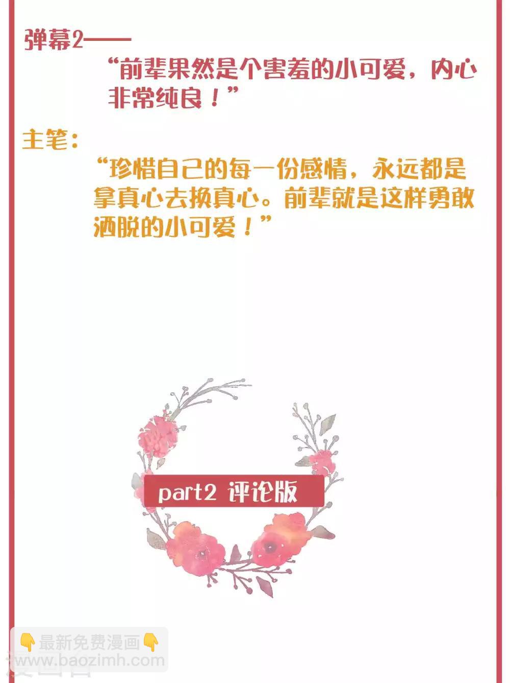 周末特别栏目第15期-第60话