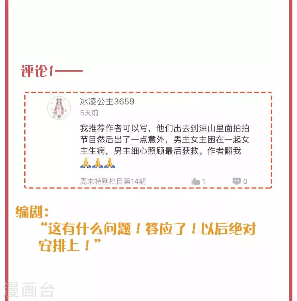 周末特别栏目第15期-第60话