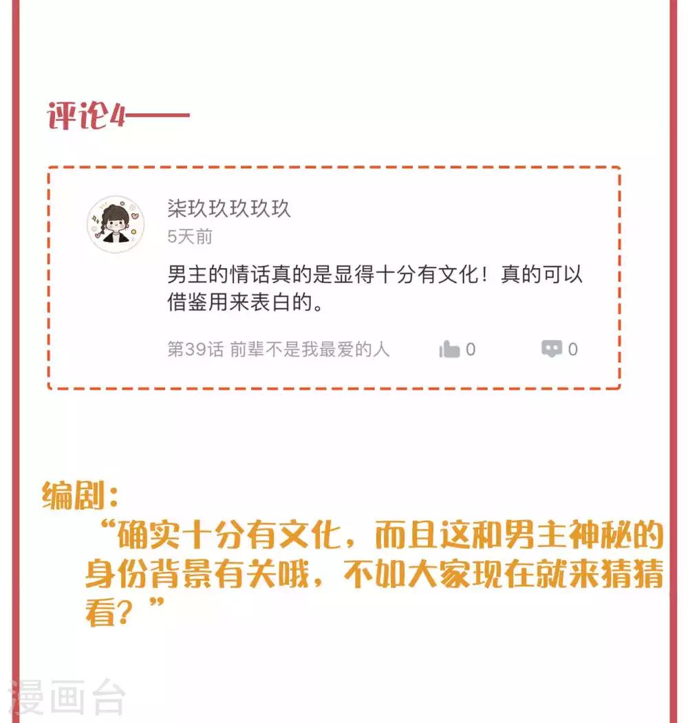 周末特别栏目第15期-第60话