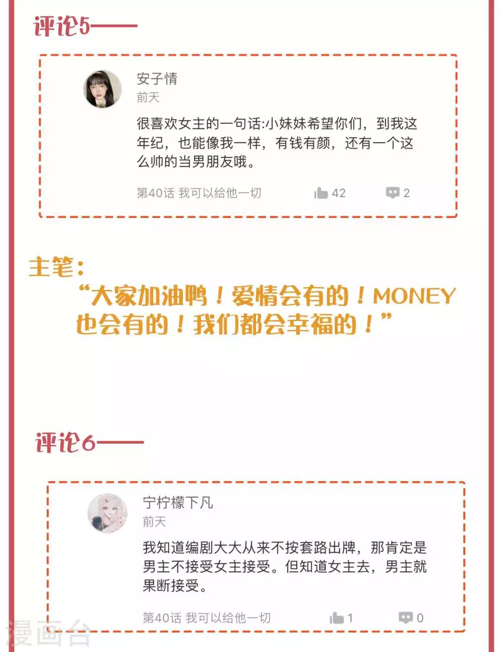 周末特别栏目第15期-第60话