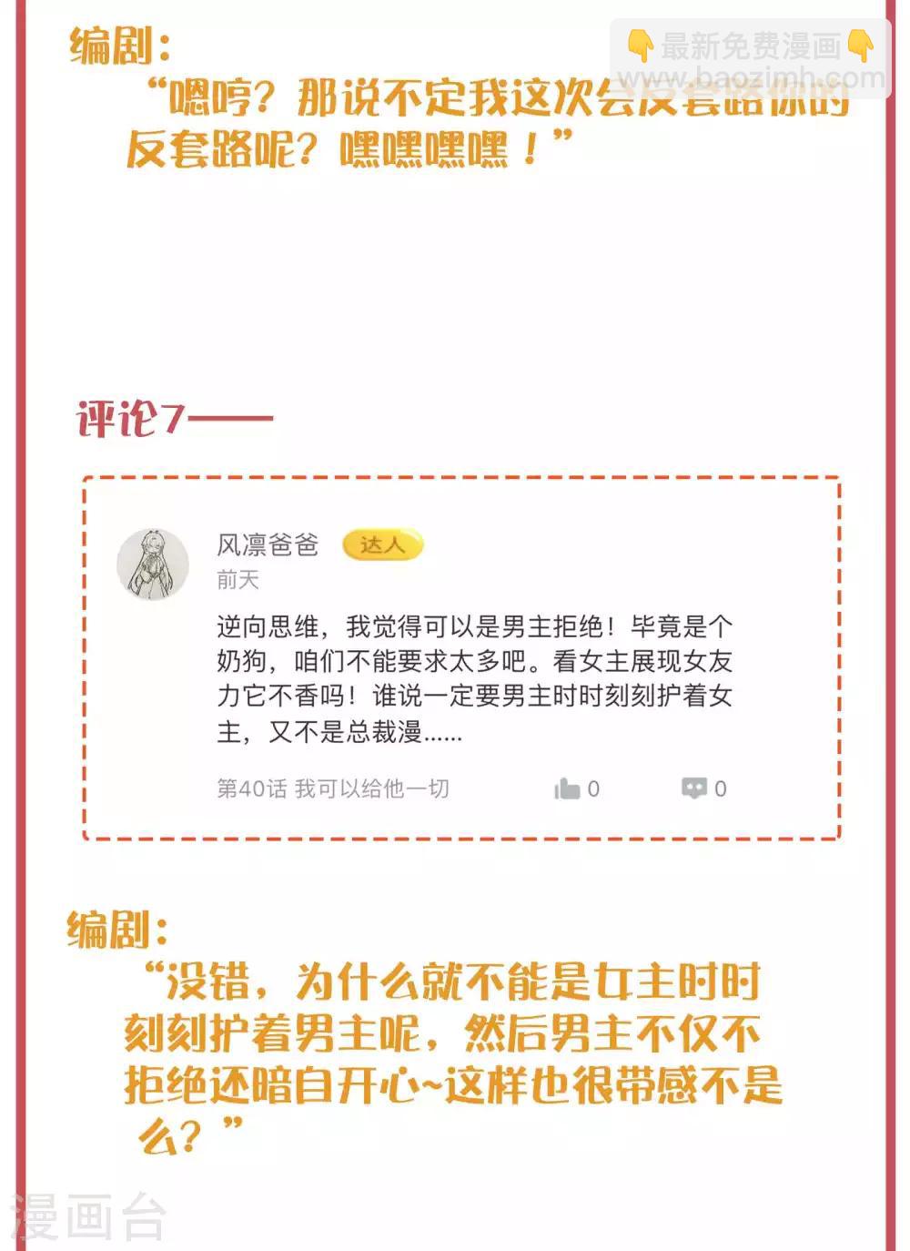周末特别栏目第15期-第60话