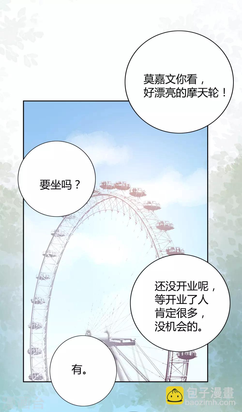 第42话 只要你想，只要我有-第62话