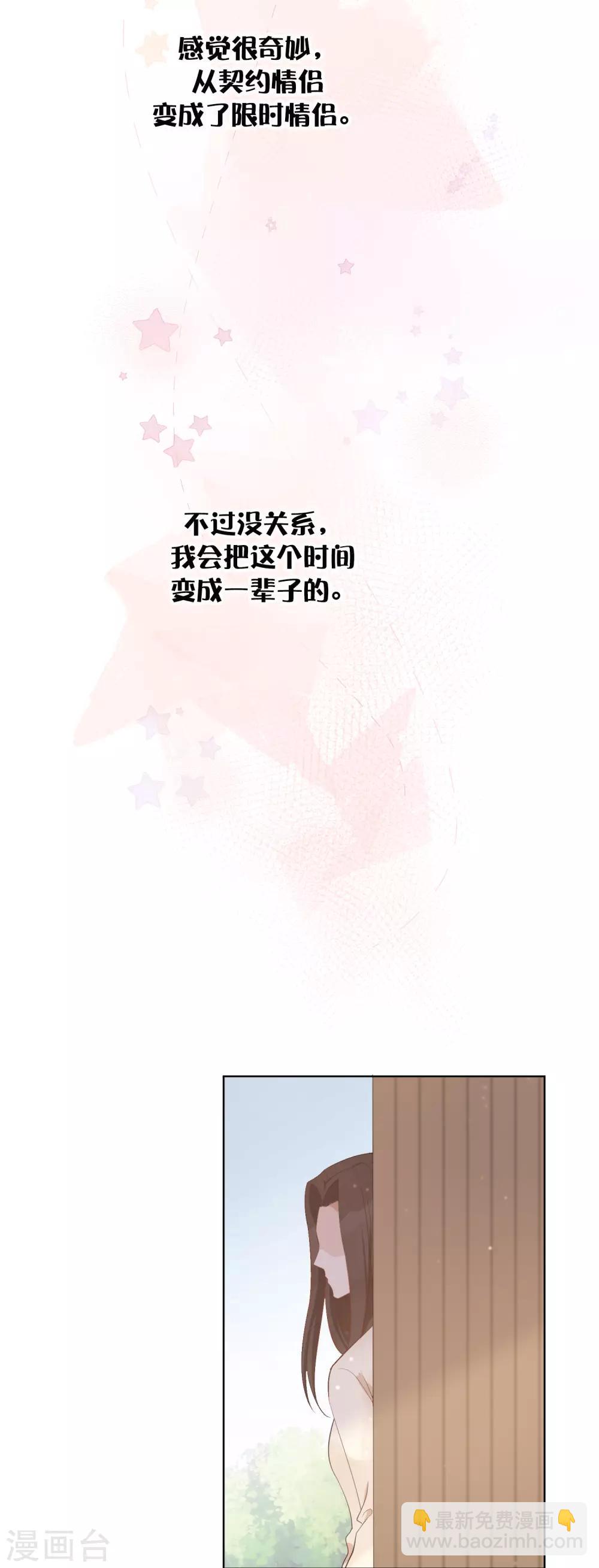 第42话 只要你想，只要我有-第62话