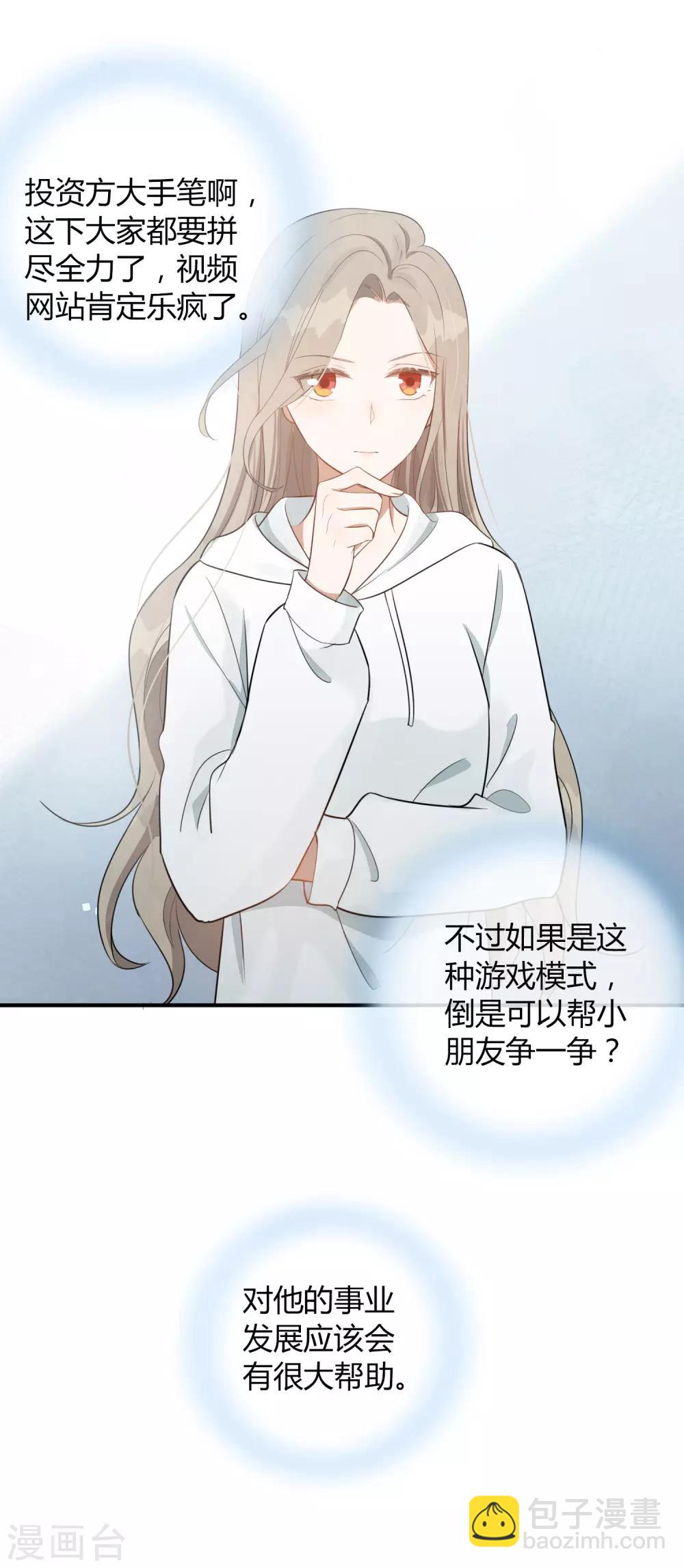 第43话 因为你是我的方向-第64话