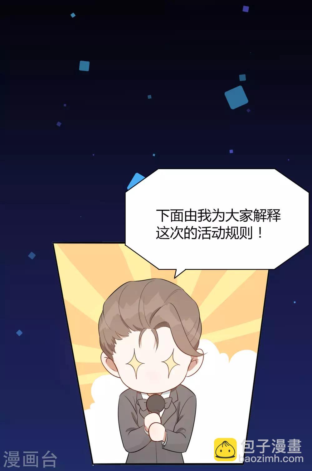 第43话 因为你是我的方向-第64话