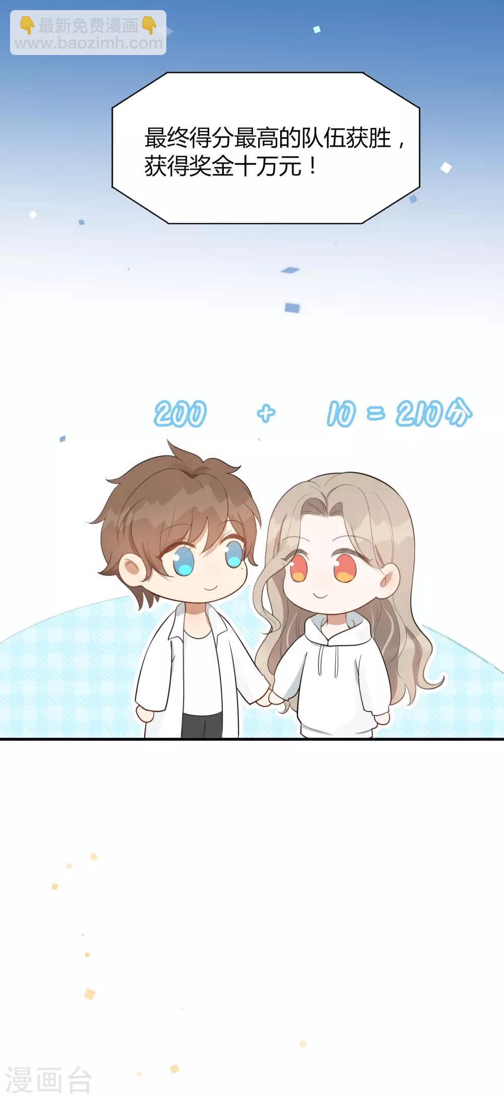 第43话 因为你是我的方向-第64话
