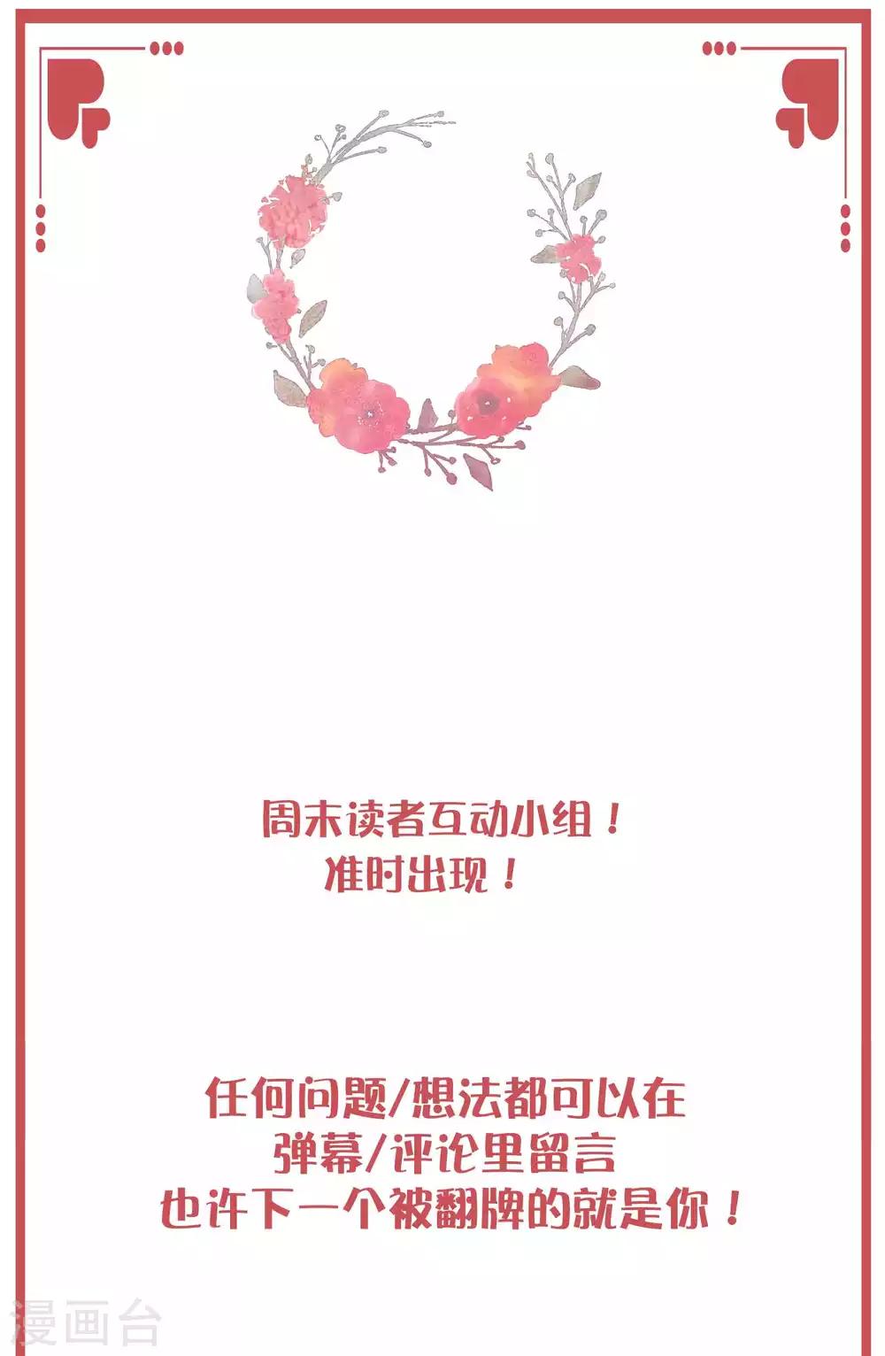 周末特别栏目第17期-第66话