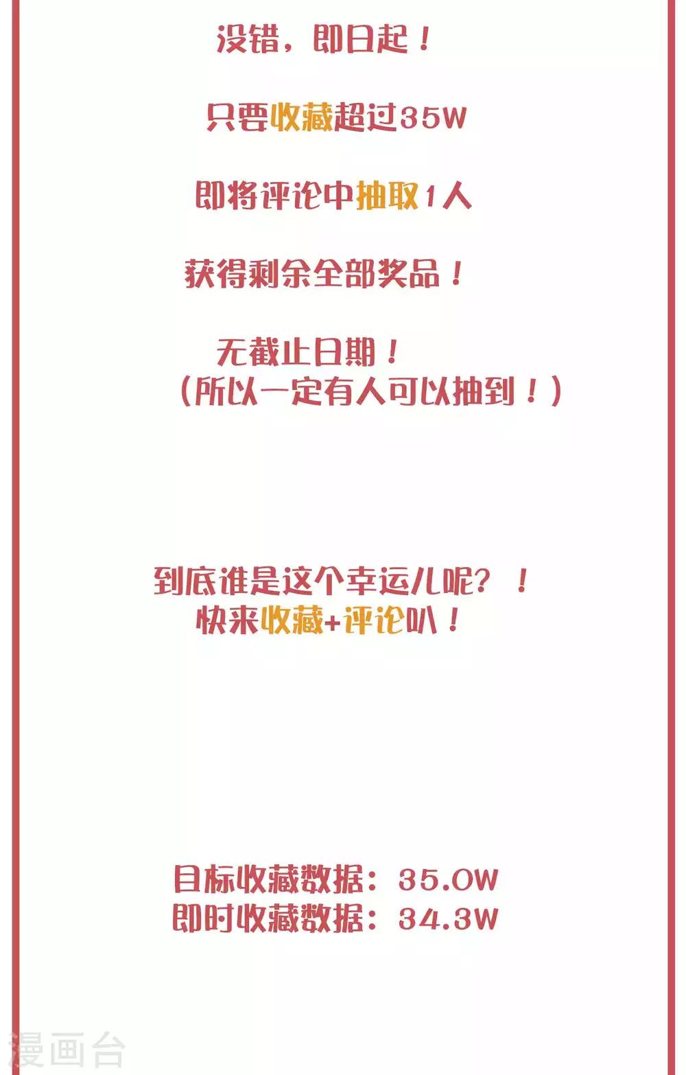 周末特别栏目第17期-第66话