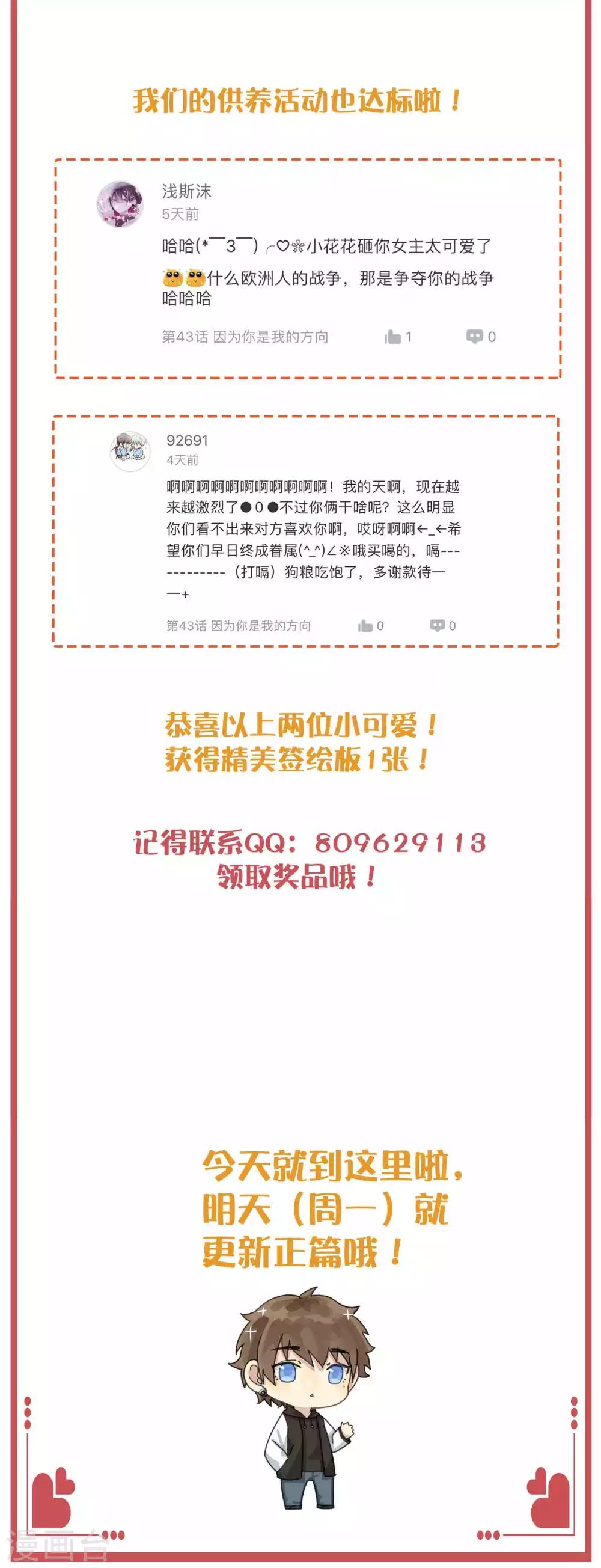 周末特别栏目第17期-第66话