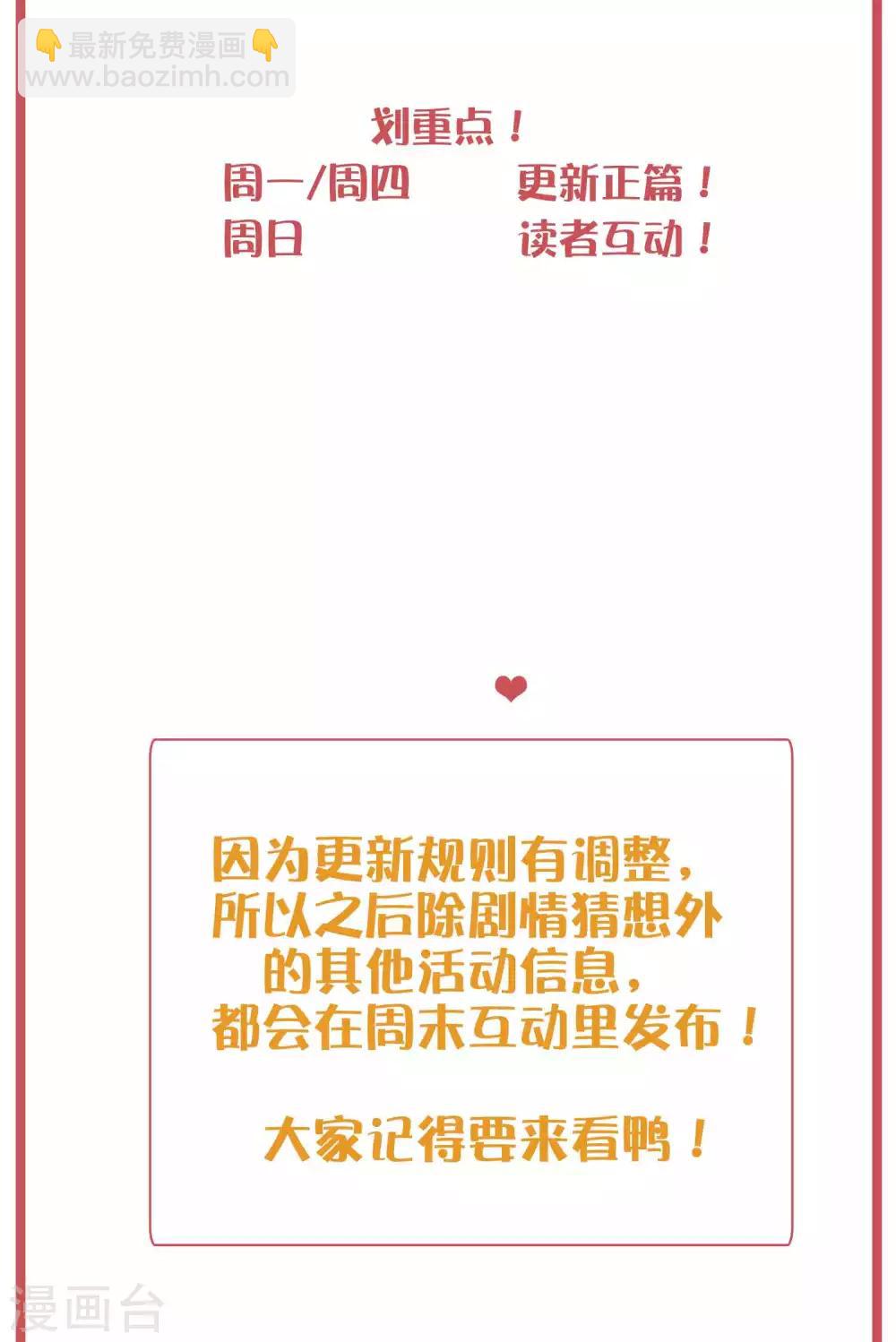 周末特别栏目第17期-第66话