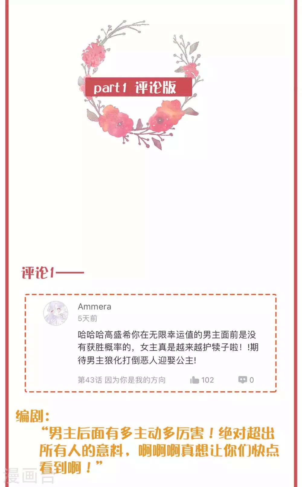 周末特别栏目第17期-第66话