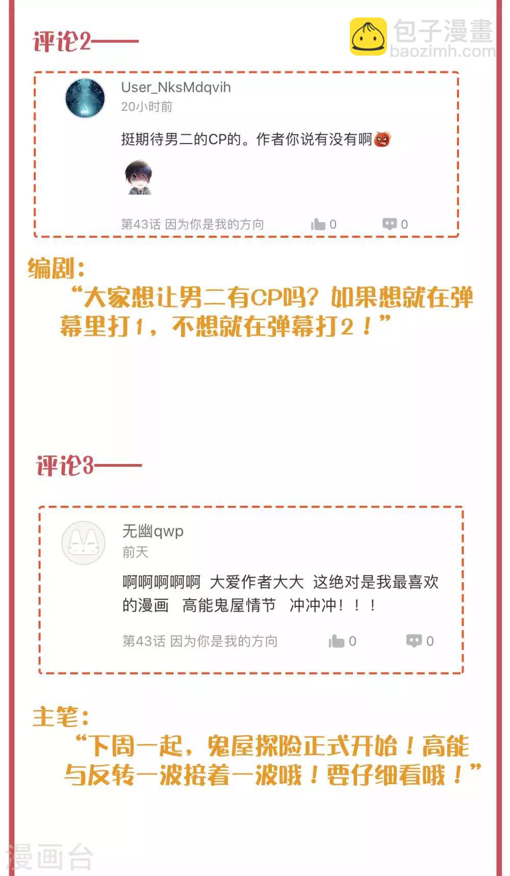 周末特别栏目第17期-第66话