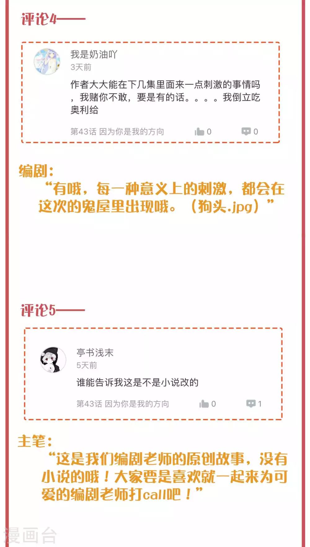 周末特别栏目第17期-第66话