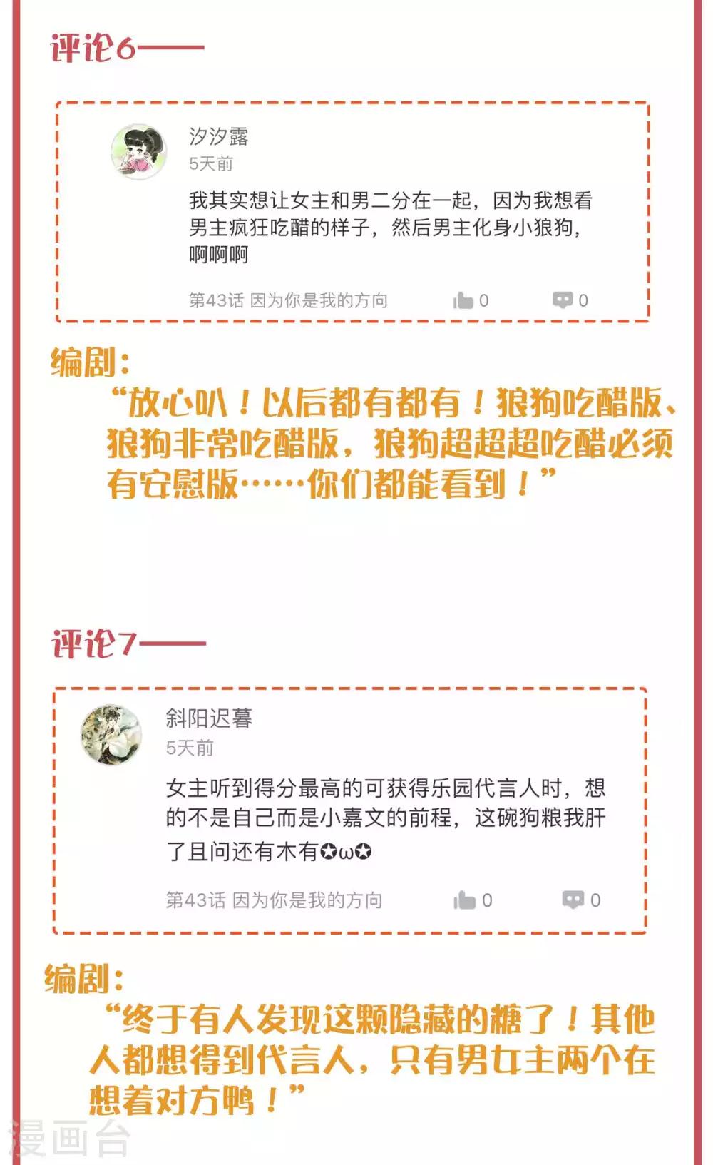 周末特别栏目第17期-第66话