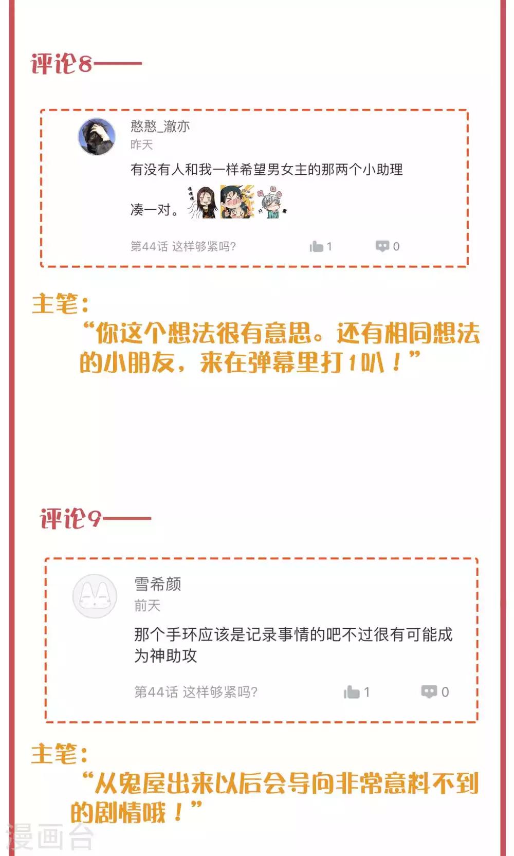 周末特别栏目第17期-第66话