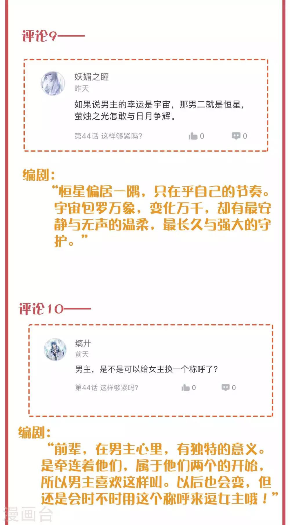 周末特别栏目第17期-第66话
