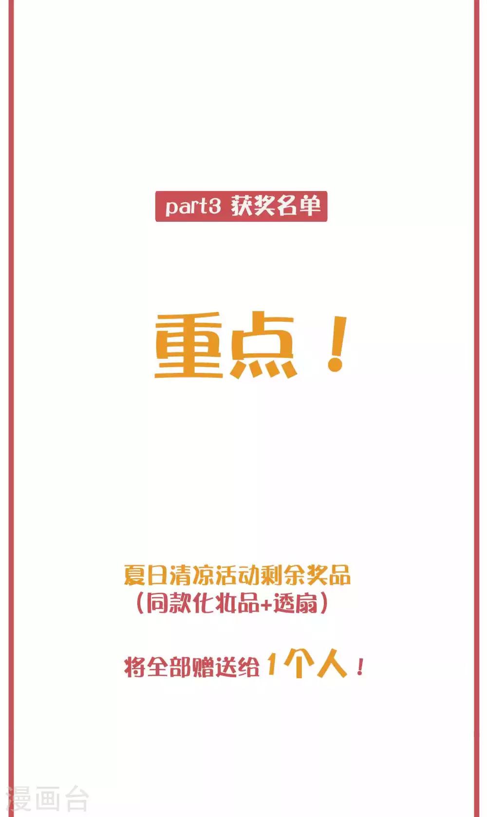 周末特别栏目第17期-第66话