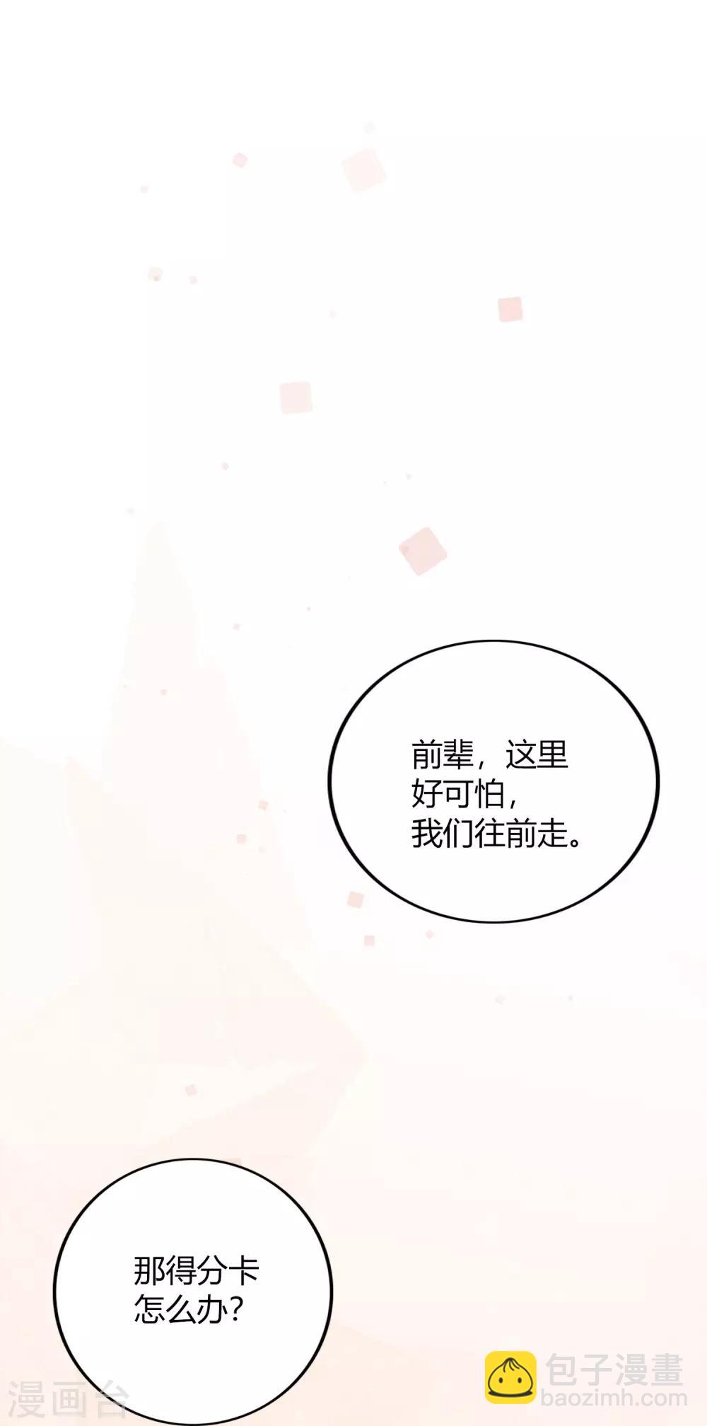 第46话 我，男朋友，不高兴。-第68话